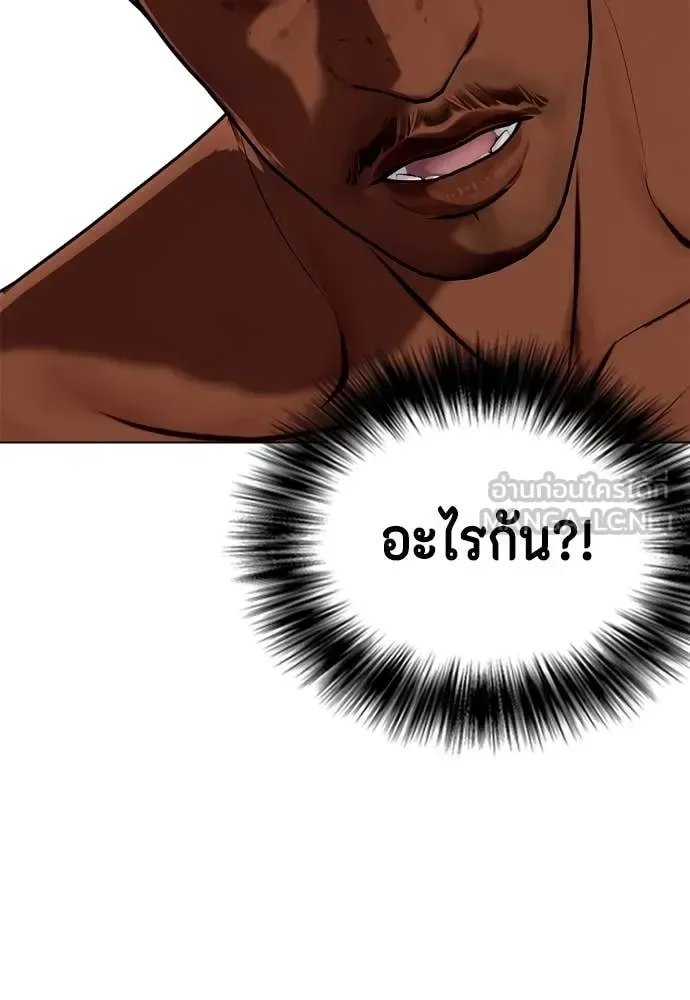 Bullying Is Too Good At Martial Arts หมาหัวเน่าเก๋าเกินไป ตอนที่ 129 หน้า 78