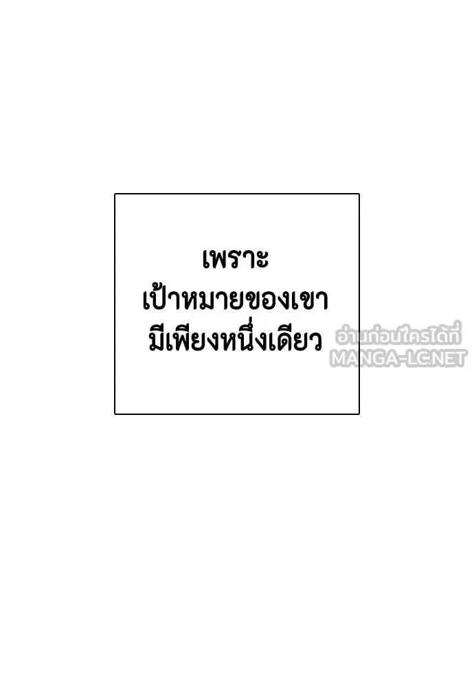 Bullying Is Too Good At Martial Arts หมาหัวเน่าเก๋าเกินไป ตอนที่ 129 หน้า 8