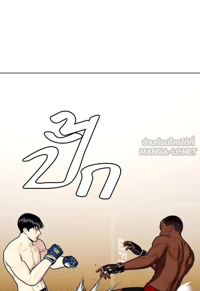 Bullying Is Too Good At Martial Arts หมาหัวเน่าเก๋าเกินไป ตอนที่ 129 หน้า 84