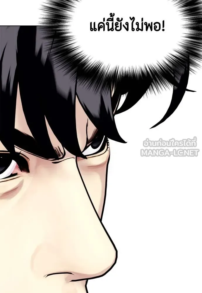 Bullying Is Too Good At Martial Arts หมาหัวเน่าเก๋าเกินไป ตอนที่ 129 หน้า 88