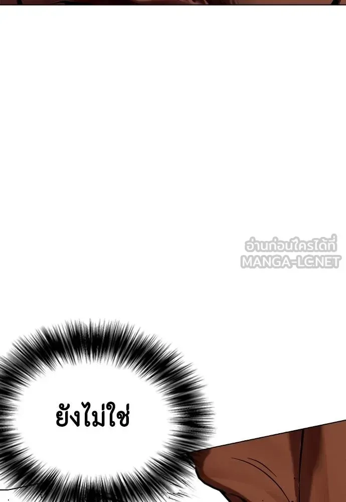 Bullying Is Too Good At Martial Arts หมาหัวเน่าเก๋าเกินไป ตอนที่ 129 หน้า 93