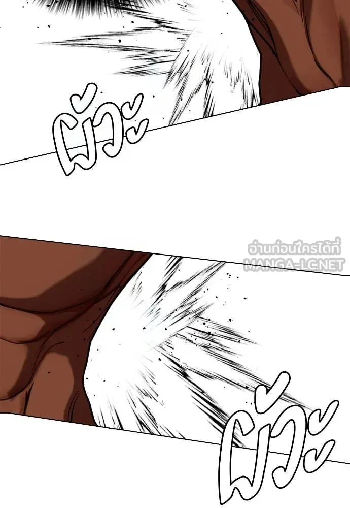 Bullying Is Too Good At Martial Arts หมาหัวเน่าเก๋าเกินไป ตอนที่ 129 หน้า 94
