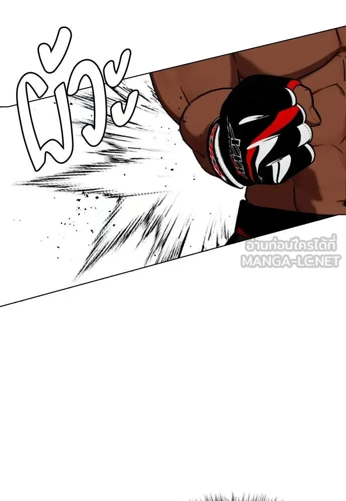 Bullying Is Too Good At Martial Arts หมาหัวเน่าเก๋าเกินไป ตอนที่ 129 หน้า 95