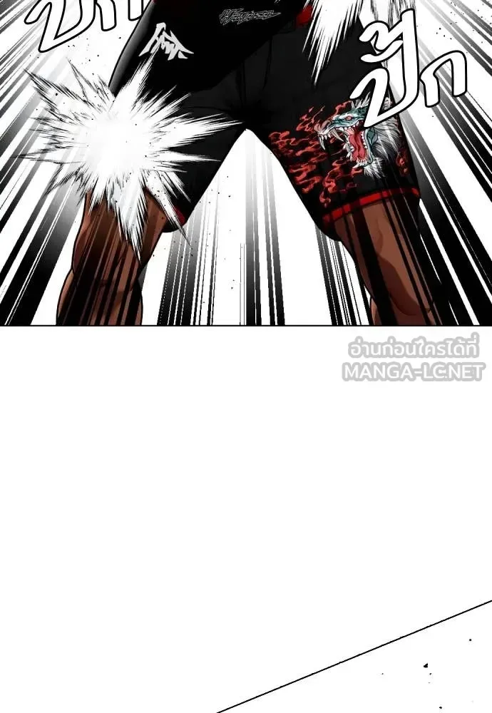 Bullying Is Too Good At Martial Arts หมาหัวเน่าเก๋าเกินไป ตอนที่ 129 หน้า 97