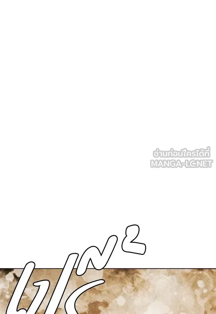 Bullying Is Too Good At Martial Arts หมาหัวเน่าเก๋าเกินไป ตอนที่ 129 หน้า 99
