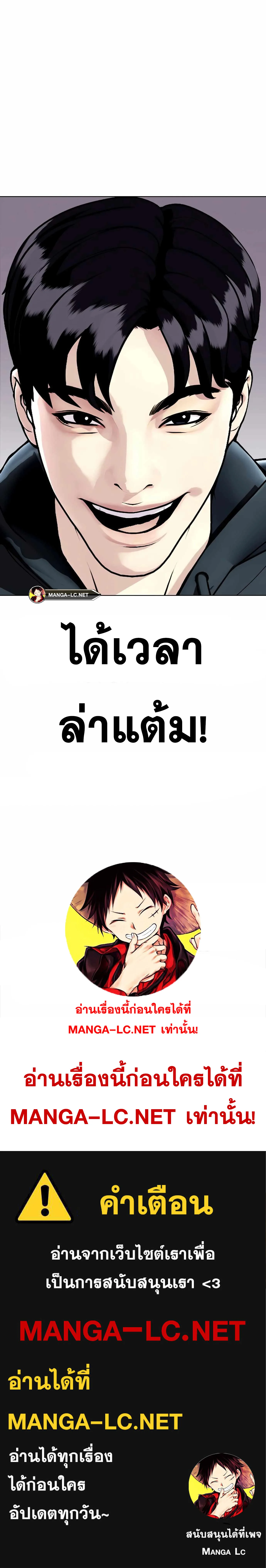 Bullying Is Too Good At Martial Arts หมาหัวเน่าเก๋าเกินไป ตอนที่ 13 หน้า 30