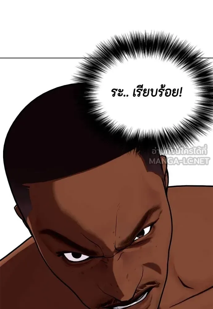 Bullying Is Too Good At Martial Arts หมาหัวเน่าเก๋าเกินไป ตอนที่ 130 หน้า 103