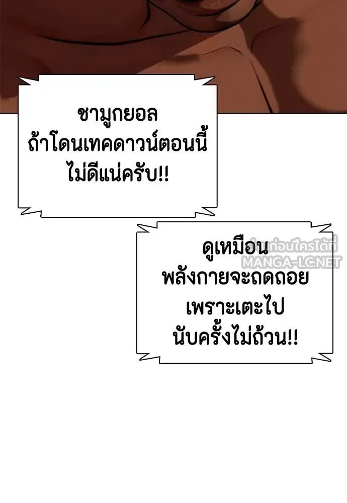 Bullying Is Too Good At Martial Arts หมาหัวเน่าเก๋าเกินไป ตอนที่ 130 หน้า 104