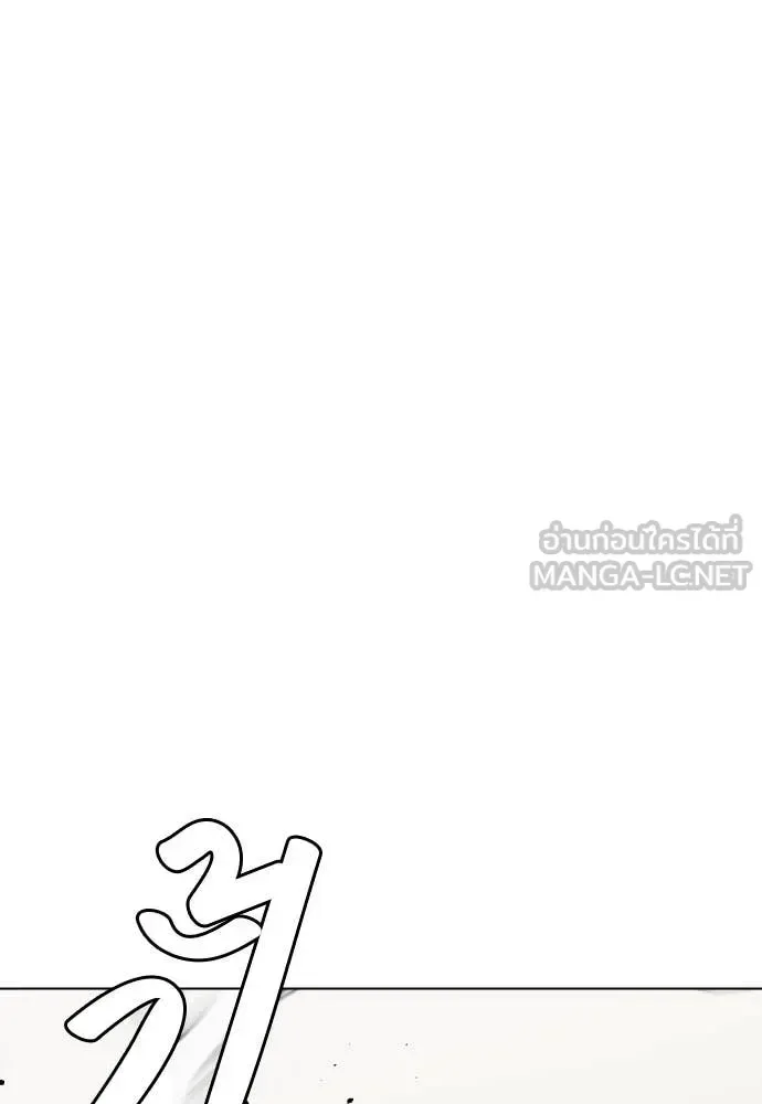 Bullying Is Too Good At Martial Arts หมาหัวเน่าเก๋าเกินไป ตอนที่ 130 หน้า 112