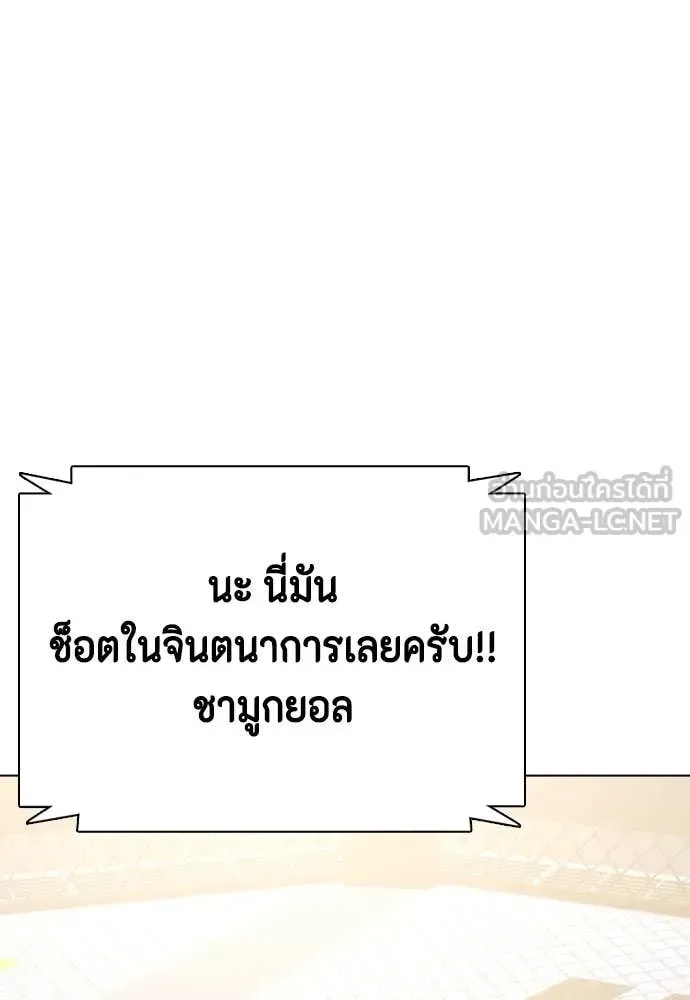 Bullying Is Too Good At Martial Arts หมาหัวเน่าเก๋าเกินไป ตอนที่ 130 หน้า 120
