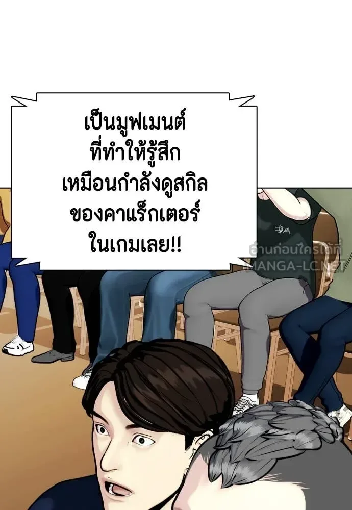 Bullying Is Too Good At Martial Arts หมาหัวเน่าเก๋าเกินไป ตอนที่ 130 หน้า 123