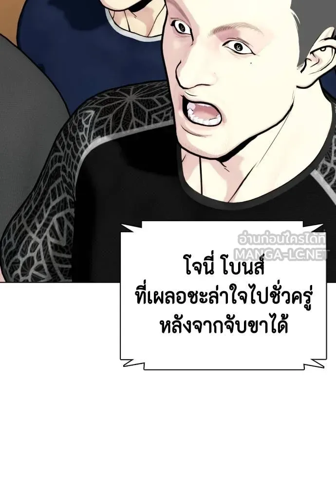 Bullying Is Too Good At Martial Arts หมาหัวเน่าเก๋าเกินไป ตอนที่ 130 หน้า 124