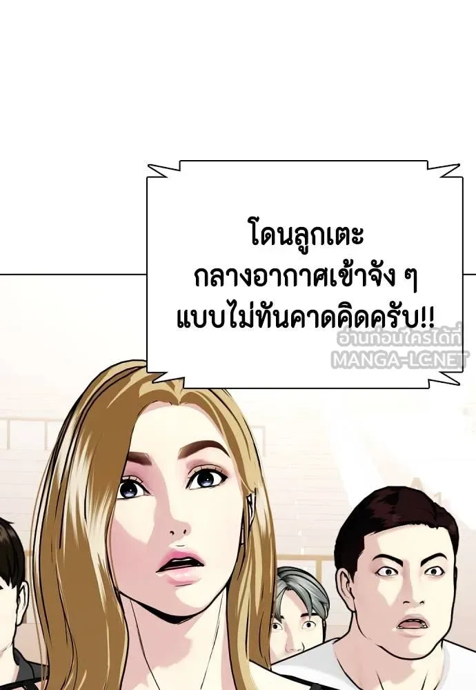 Bullying Is Too Good At Martial Arts หมาหัวเน่าเก๋าเกินไป ตอนที่ 130 หน้า 125