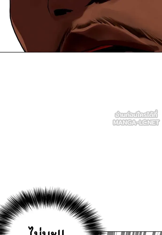 Bullying Is Too Good At Martial Arts หมาหัวเน่าเก๋าเกินไป ตอนที่ 130 หน้า 13