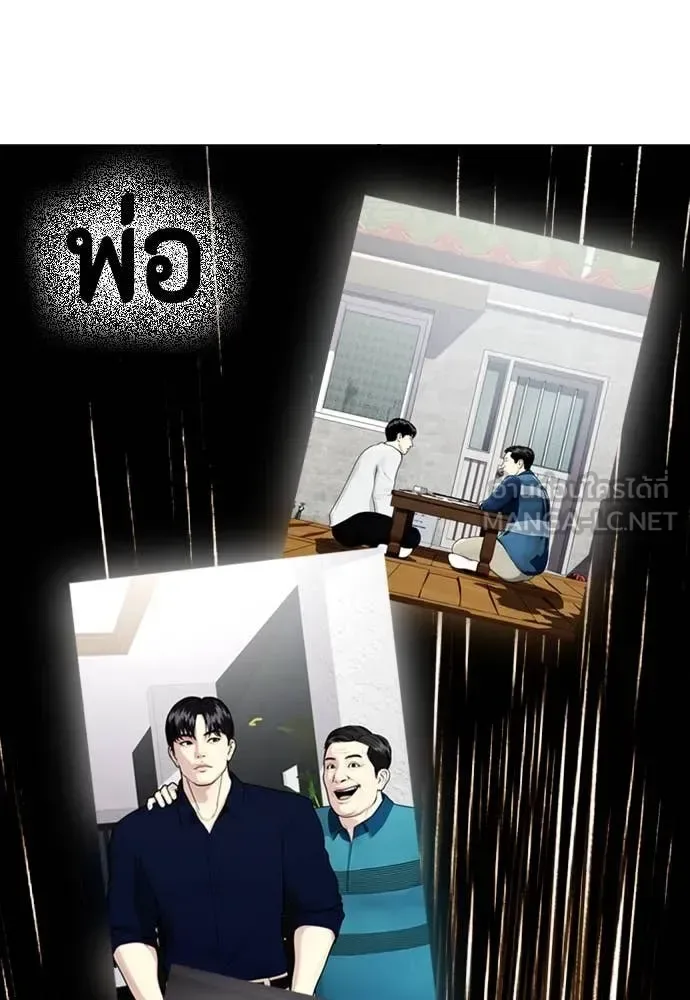 Bullying Is Too Good At Martial Arts หมาหัวเน่าเก๋าเกินไป ตอนที่ 130 หน้า 134