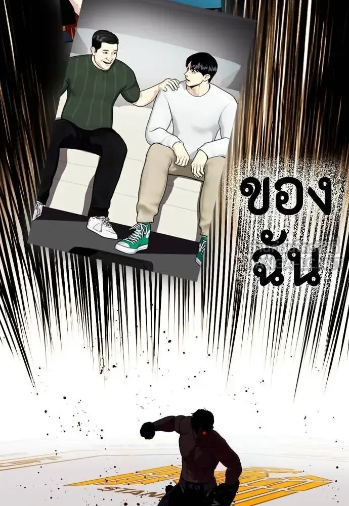Bullying Is Too Good At Martial Arts หมาหัวเน่าเก๋าเกินไป ตอนที่ 130 หน้า 135