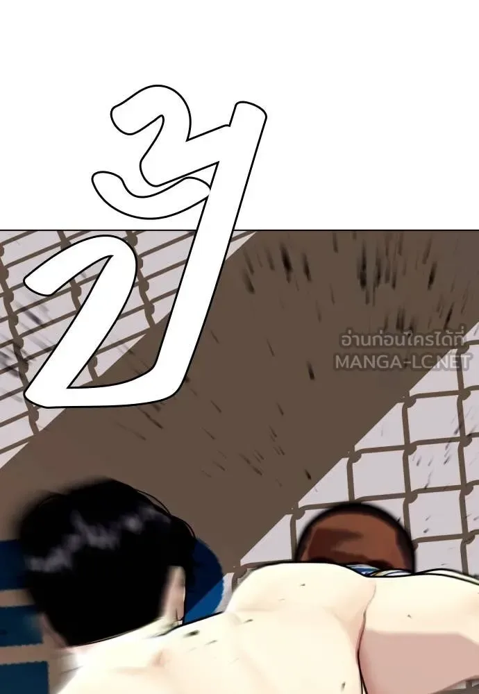 Bullying Is Too Good At Martial Arts หมาหัวเน่าเก๋าเกินไป ตอนที่ 130 หน้า 139