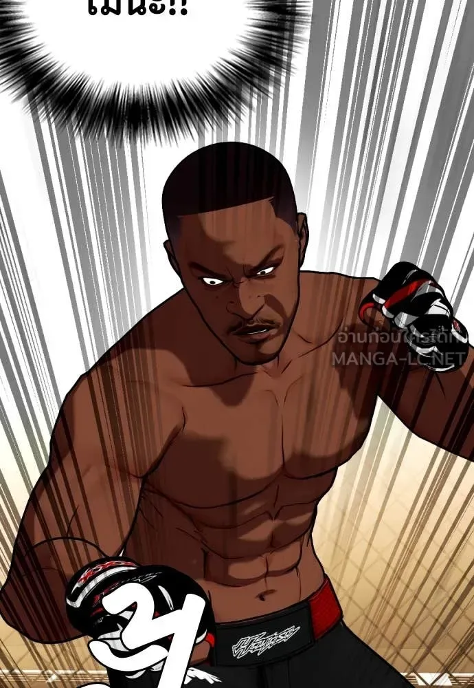Bullying Is Too Good At Martial Arts หมาหัวเน่าเก๋าเกินไป ตอนที่ 130 หน้า 14