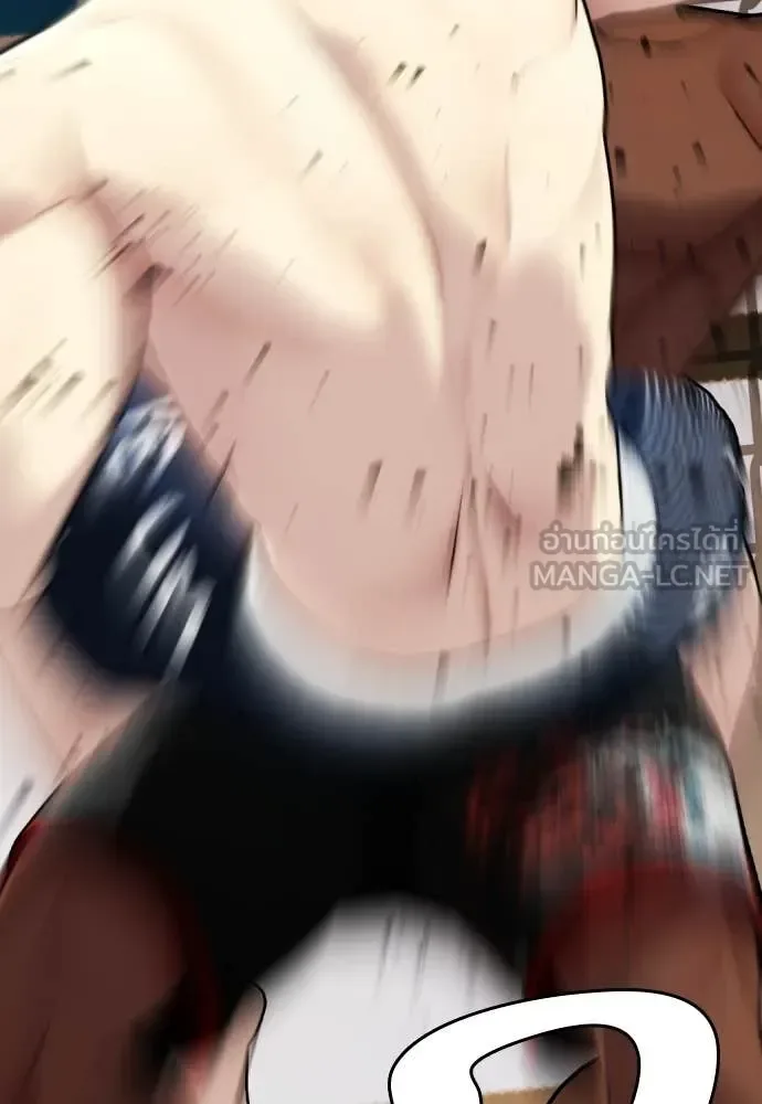 Bullying Is Too Good At Martial Arts หมาหัวเน่าเก๋าเกินไป ตอนที่ 130 หน้า 140