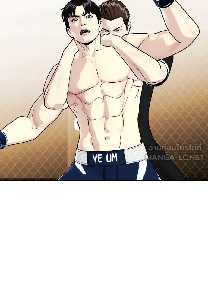 Bullying Is Too Good At Martial Arts หมาหัวเน่าเก๋าเกินไป ตอนที่ 130 หน้า 144