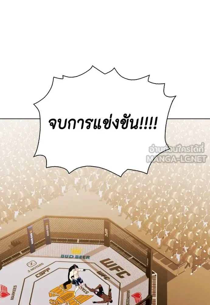 Bullying Is Too Good At Martial Arts หมาหัวเน่าเก๋าเกินไป ตอนที่ 130 หน้า 145