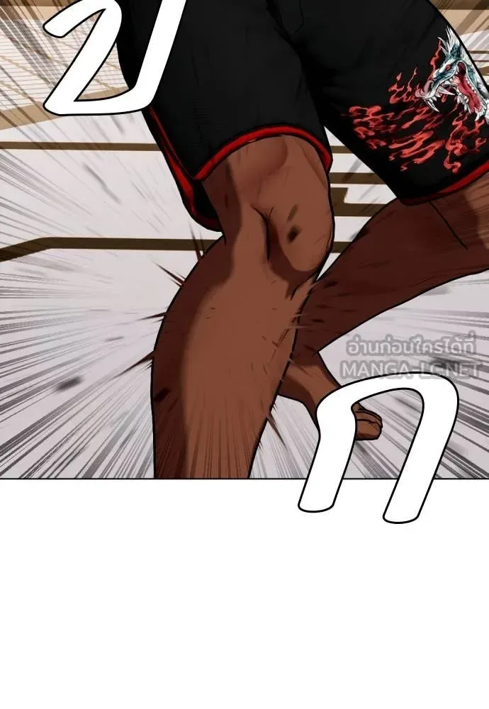 Bullying Is Too Good At Martial Arts หมาหัวเน่าเก๋าเกินไป ตอนที่ 130 หน้า 15