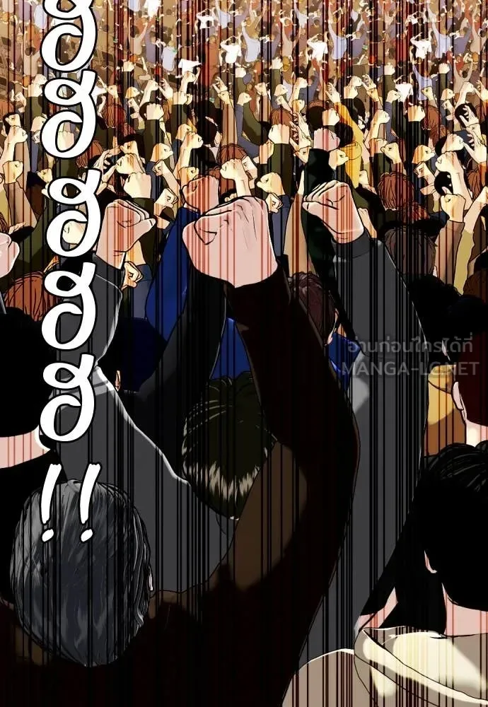 Bullying Is Too Good At Martial Arts หมาหัวเน่าเก๋าเกินไป ตอนที่ 130 หน้า 152