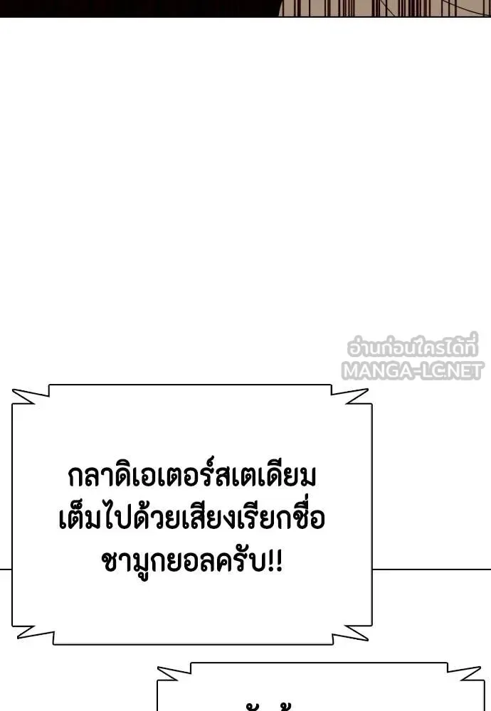 Bullying Is Too Good At Martial Arts หมาหัวเน่าเก๋าเกินไป ตอนที่ 130 หน้า 153