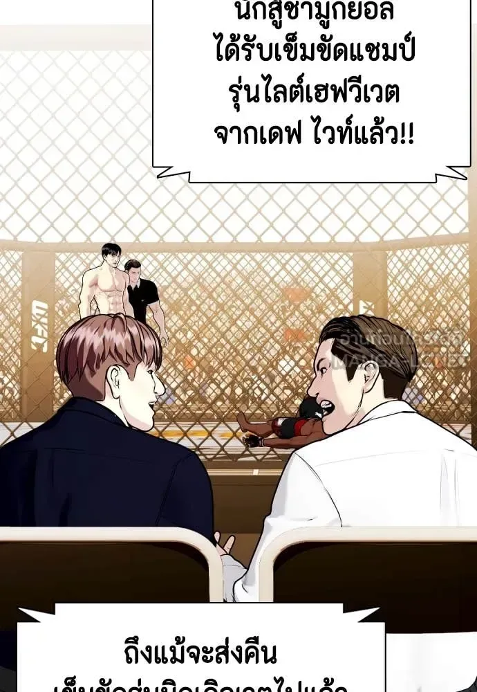 Bullying Is Too Good At Martial Arts หมาหัวเน่าเก๋าเกินไป ตอนที่ 130 หน้า 154