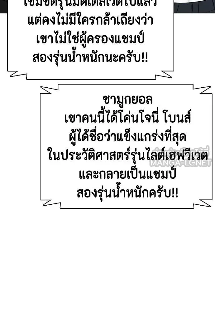 Bullying Is Too Good At Martial Arts หมาหัวเน่าเก๋าเกินไป ตอนที่ 130 หน้า 155