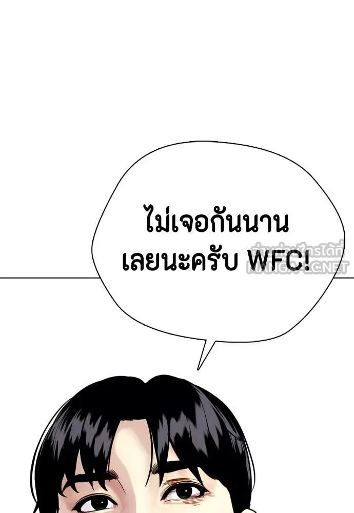 Bullying Is Too Good At Martial Arts หมาหัวเน่าเก๋าเกินไป ตอนที่ 130 หน้า 156