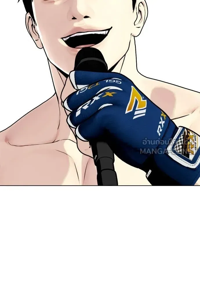 Bullying Is Too Good At Martial Arts หมาหัวเน่าเก๋าเกินไป ตอนที่ 130 หน้า 157