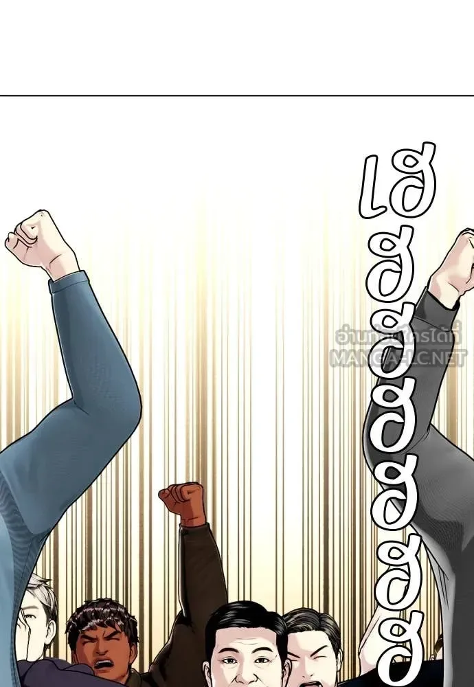 Bullying Is Too Good At Martial Arts หมาหัวเน่าเก๋าเกินไป ตอนที่ 130 หน้า 158