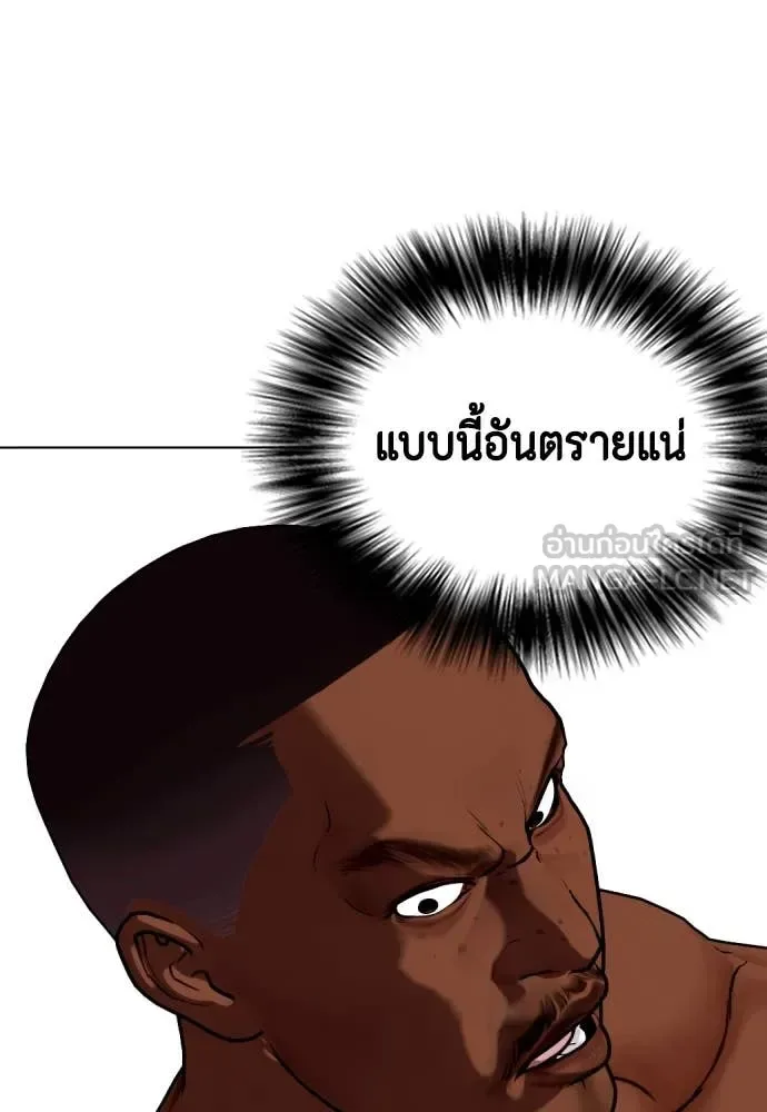 Bullying Is Too Good At Martial Arts หมาหัวเน่าเก๋าเกินไป ตอนที่ 130 หน้า 16