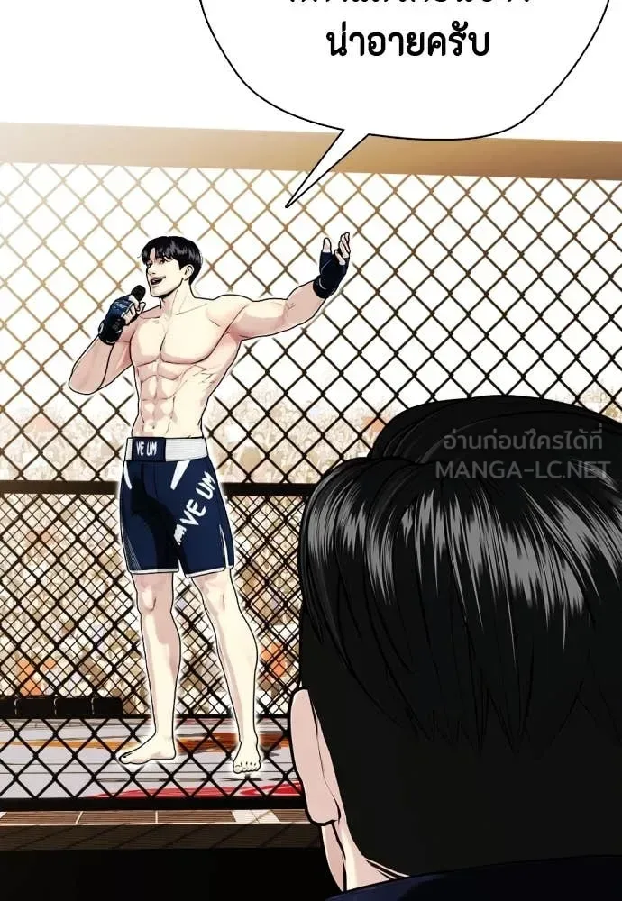 Bullying Is Too Good At Martial Arts หมาหัวเน่าเก๋าเกินไป ตอนที่ 130 หน้า 162