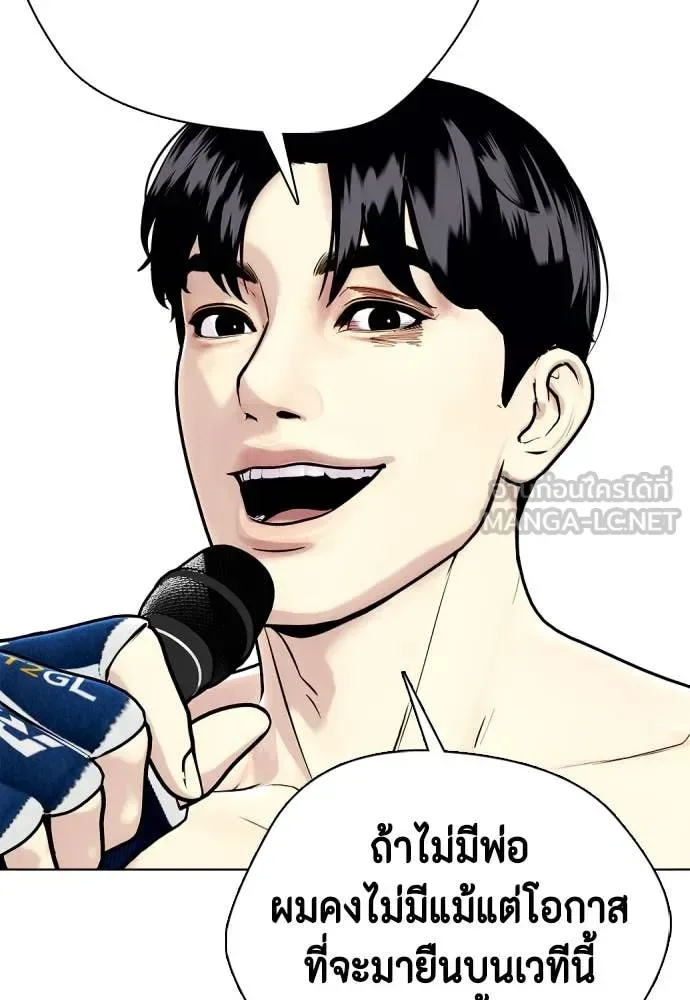 Bullying Is Too Good At Martial Arts หมาหัวเน่าเก๋าเกินไป ตอนที่ 130 หน้า 164