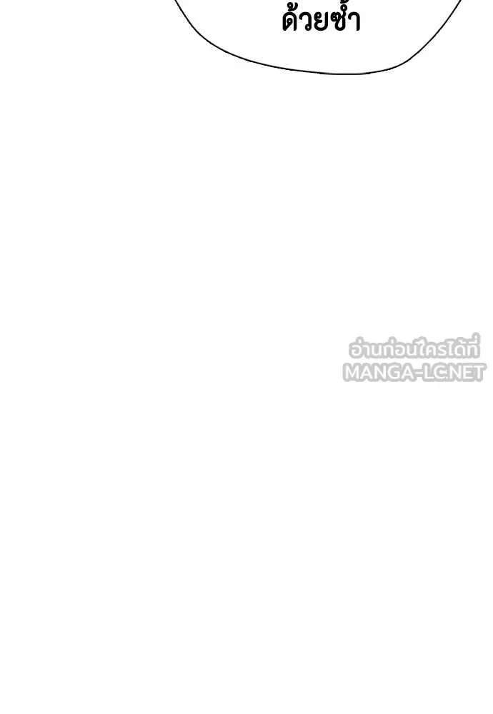 Bullying Is Too Good At Martial Arts หมาหัวเน่าเก๋าเกินไป ตอนที่ 130 หน้า 165