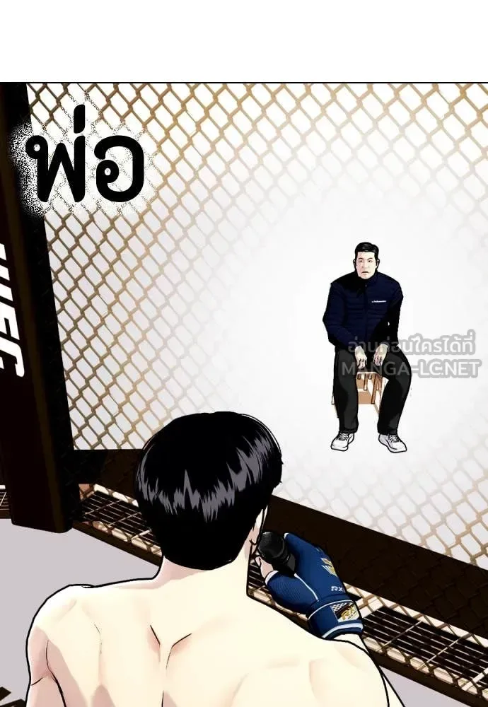 Bullying Is Too Good At Martial Arts หมาหัวเน่าเก๋าเกินไป ตอนที่ 130 หน้า 166