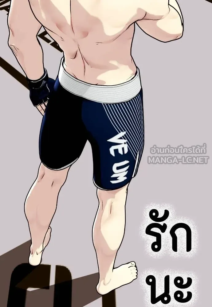 Bullying Is Too Good At Martial Arts หมาหัวเน่าเก๋าเกินไป ตอนที่ 130 หน้า 167