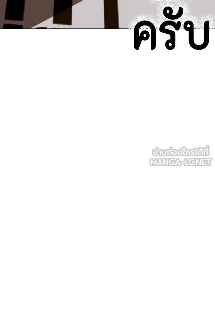 Bullying Is Too Good At Martial Arts หมาหัวเน่าเก๋าเกินไป ตอนที่ 130 หน้า 168