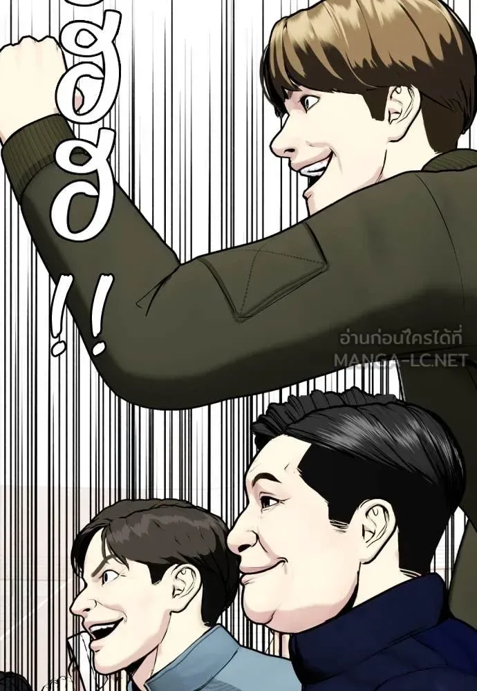 Bullying Is Too Good At Martial Arts หมาหัวเน่าเก๋าเกินไป ตอนที่ 130 หน้า 170