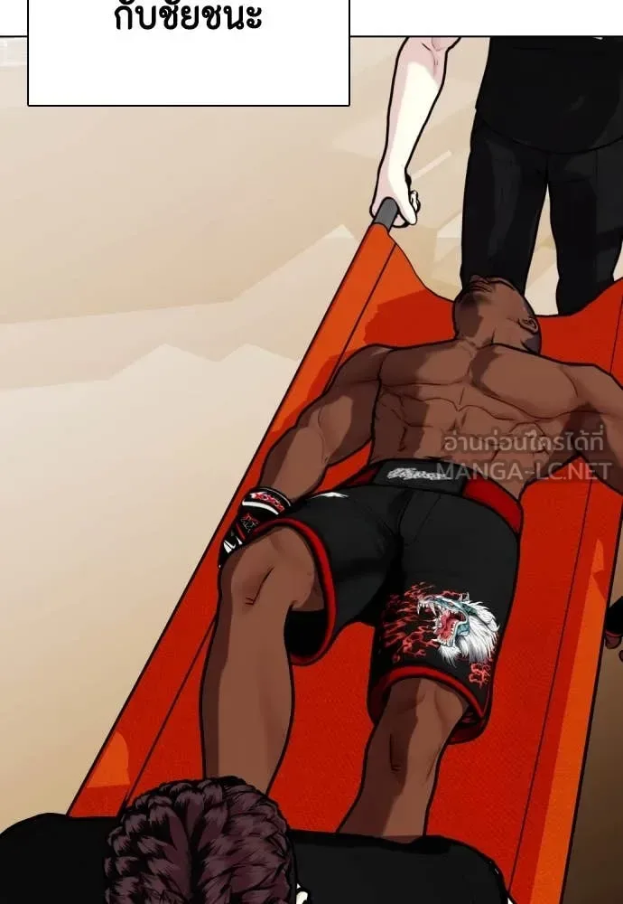 Bullying Is Too Good At Martial Arts หมาหัวเน่าเก๋าเกินไป ตอนที่ 130 หน้า 173