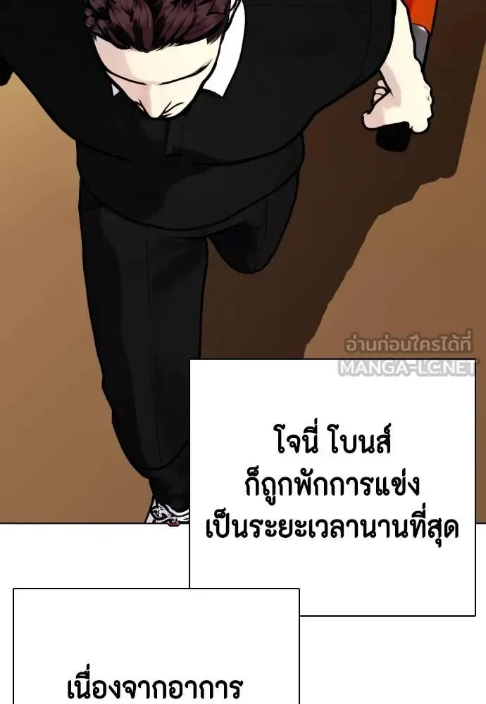 Bullying Is Too Good At Martial Arts หมาหัวเน่าเก๋าเกินไป ตอนที่ 130 หน้า 174