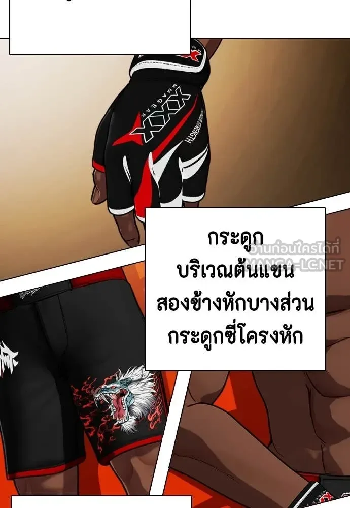 Bullying Is Too Good At Martial Arts หมาหัวเน่าเก๋าเกินไป ตอนที่ 130 หน้า 176