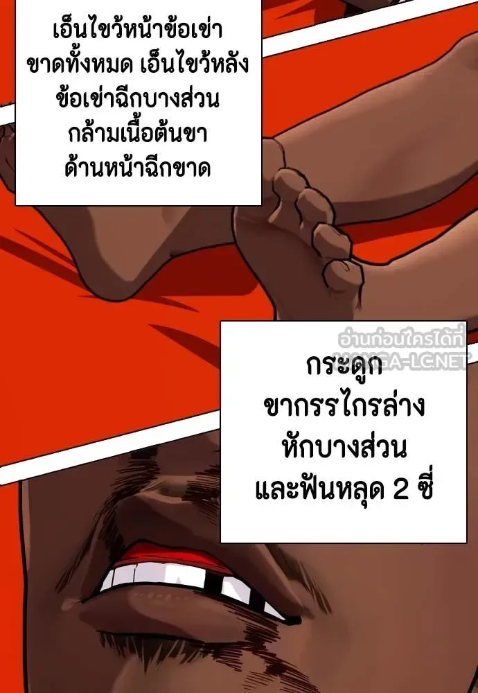 Bullying Is Too Good At Martial Arts หมาหัวเน่าเก๋าเกินไป ตอนที่ 130 หน้า 177