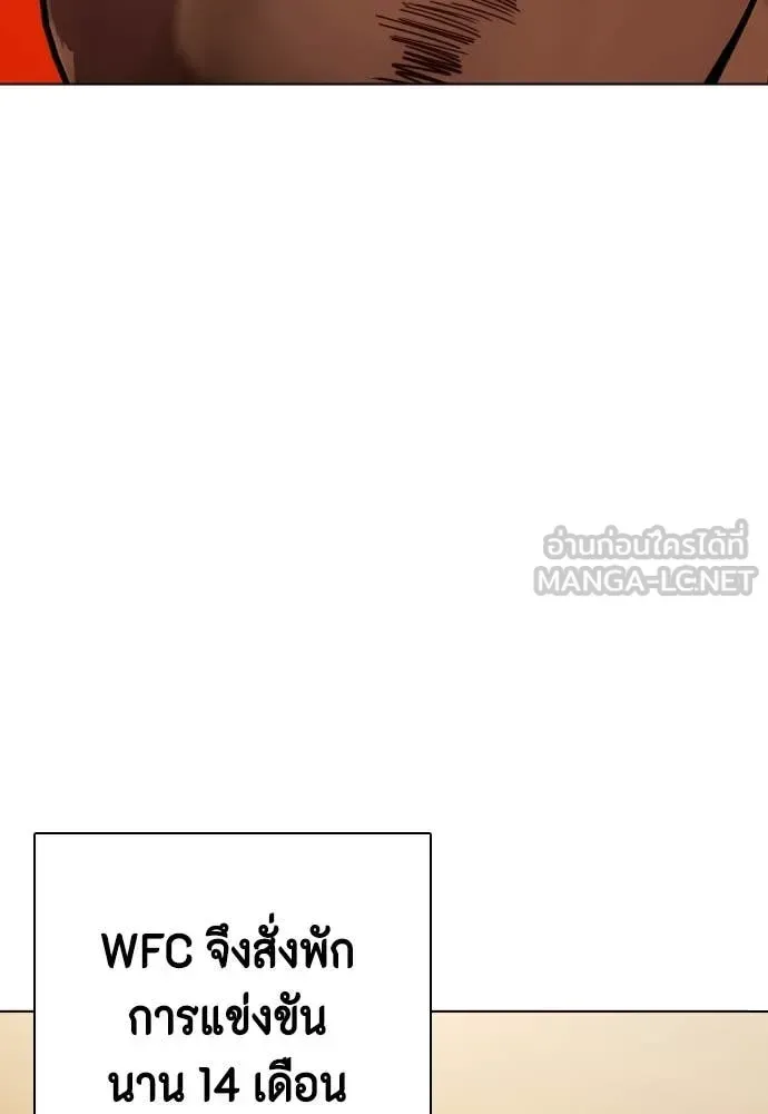Bullying Is Too Good At Martial Arts หมาหัวเน่าเก๋าเกินไป ตอนที่ 130 หน้า 178