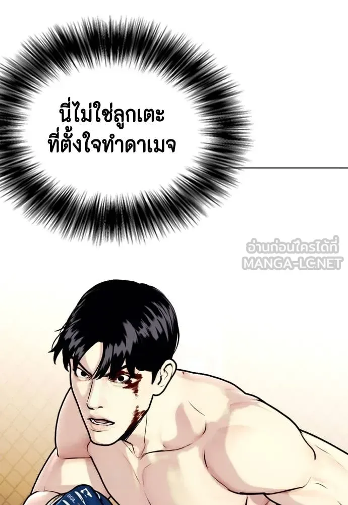 Bullying Is Too Good At Martial Arts หมาหัวเน่าเก๋าเกินไป ตอนที่ 130 หน้า 18