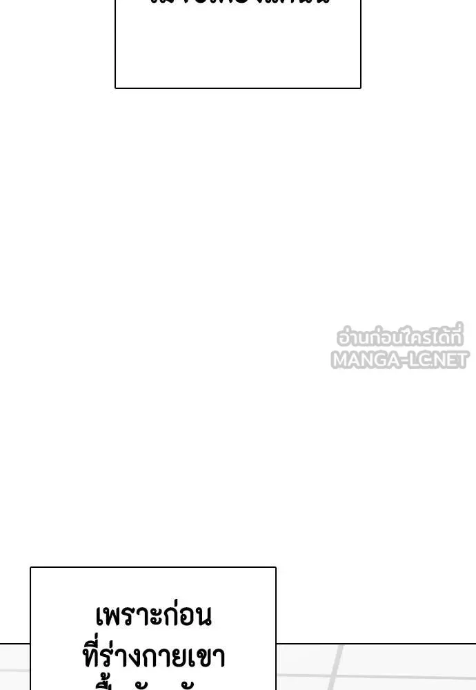 Bullying Is Too Good At Martial Arts หมาหัวเน่าเก๋าเกินไป ตอนที่ 130 หน้า 181
