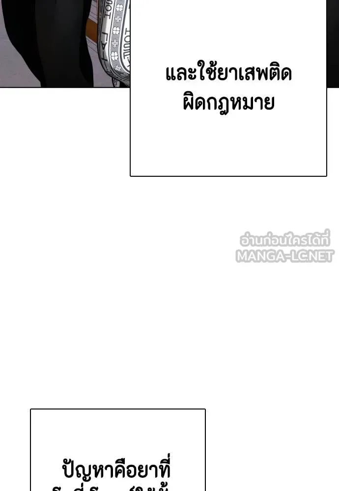 Bullying Is Too Good At Martial Arts หมาหัวเน่าเก๋าเกินไป ตอนที่ 130 หน้า 185