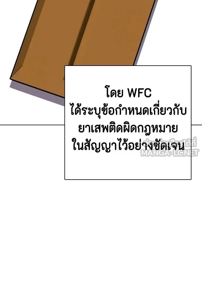 Bullying Is Too Good At Martial Arts หมาหัวเน่าเก๋าเกินไป ตอนที่ 130 หน้า 189